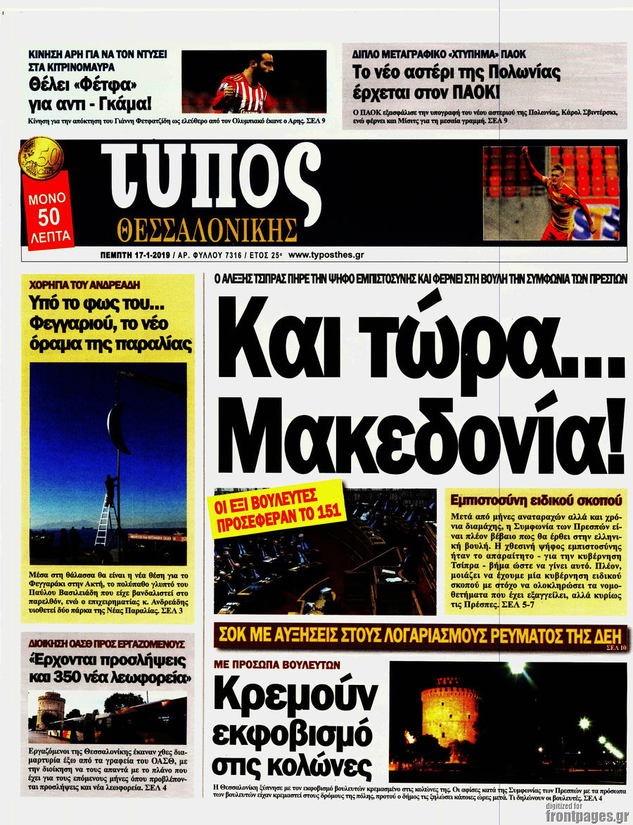 Τύπος Θεσσαλονίκης
