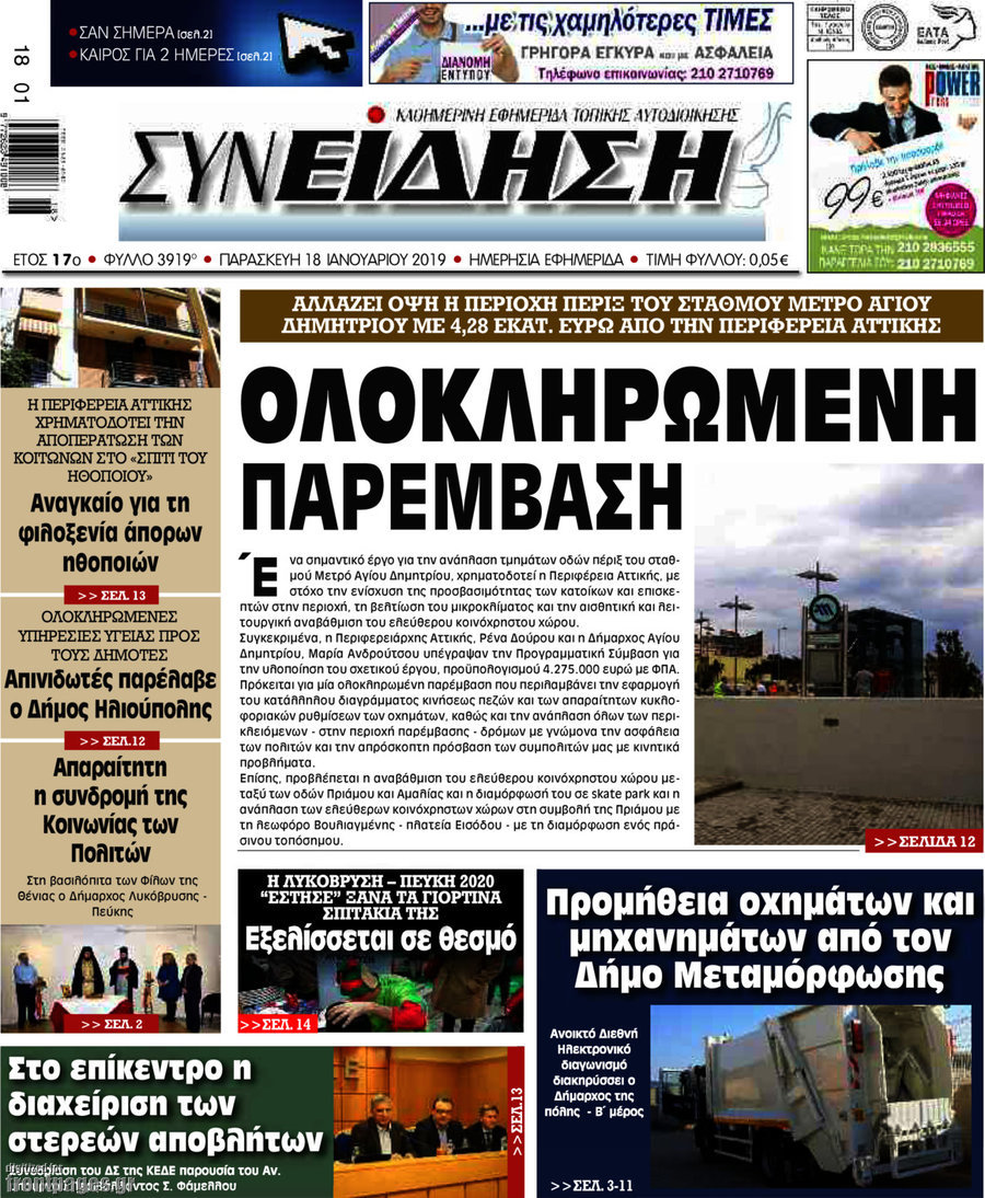 Συνείδηση