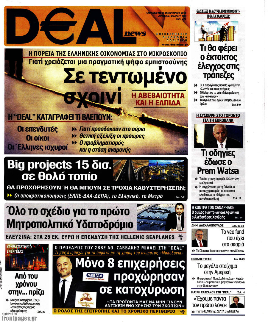 Deal News