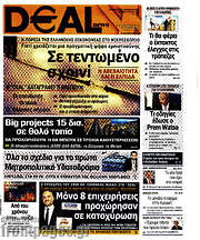 /Deal News