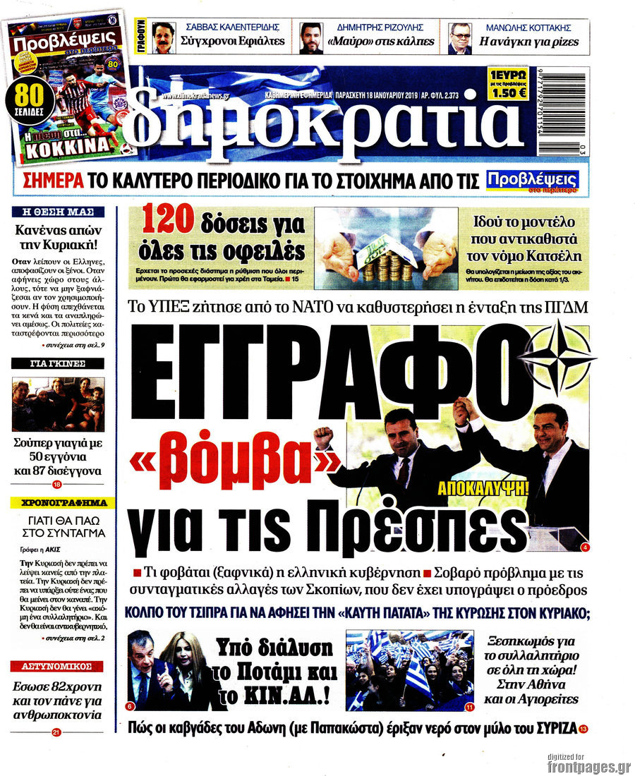 Δημοκρατία