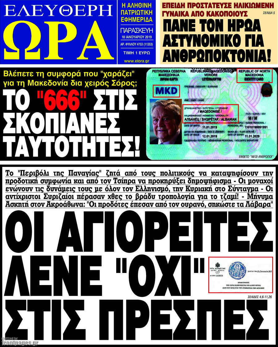 Ελεύθερη ώρα