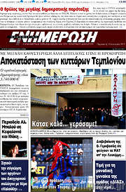 /Ενημέρωση