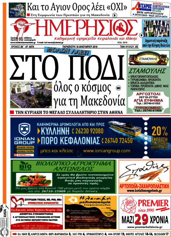 Ημερήσιος