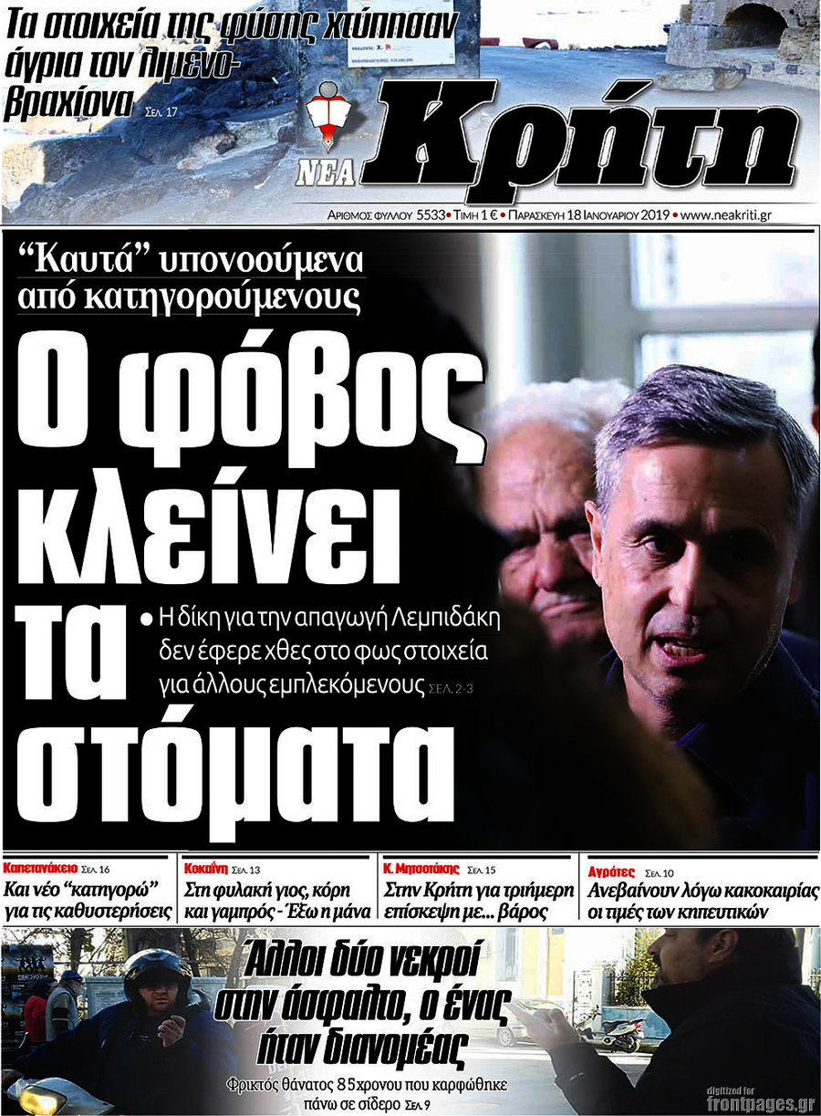 Νέα Κρήτη