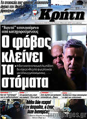 /Νέα Κρήτη
