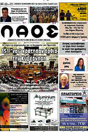 /Λαός