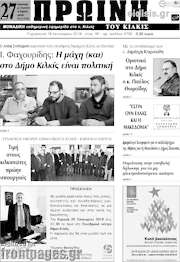 /Πρωινή του Κιλκίς