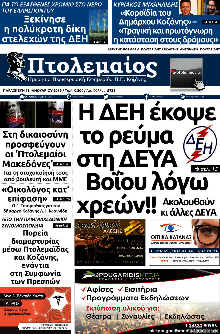 Πτολεμαίος