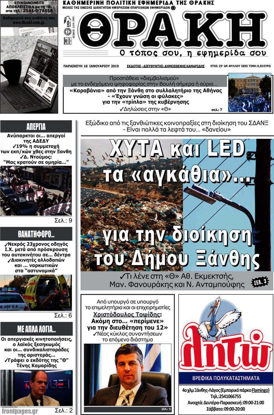 Θράκη