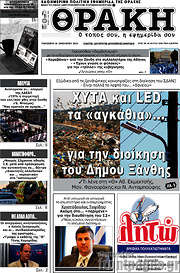 /Θράκη