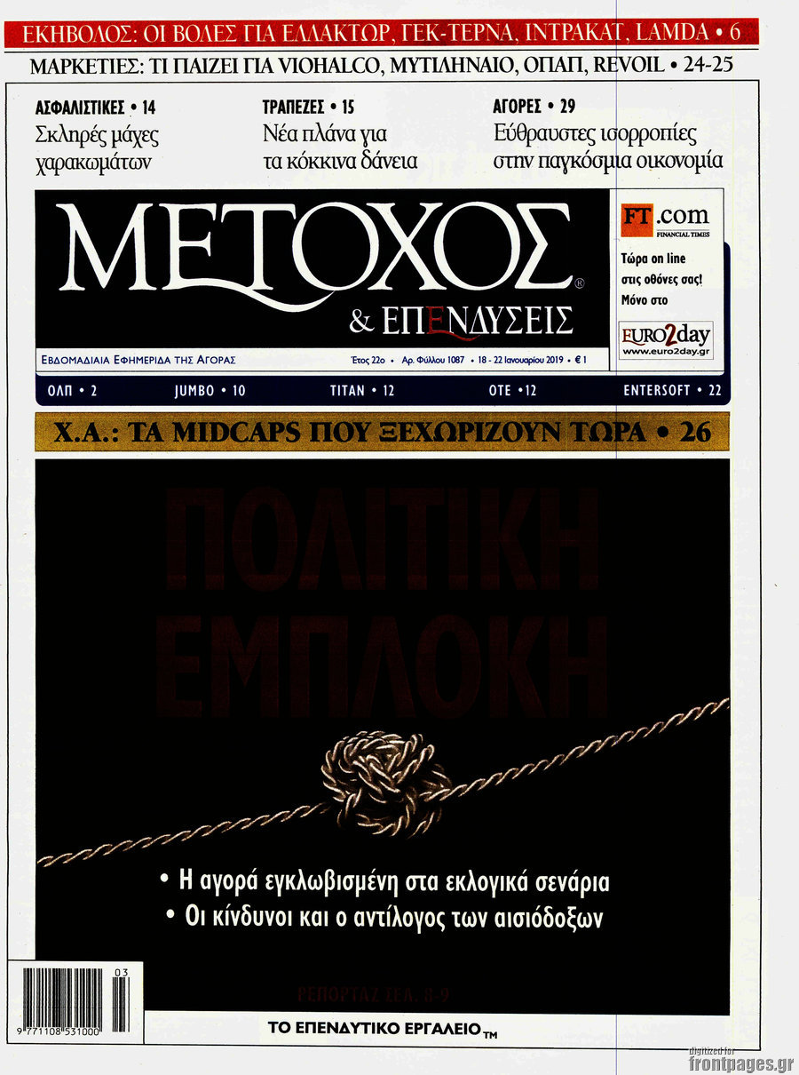 Μέτοχος