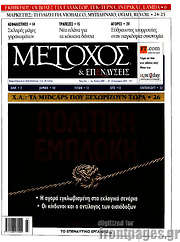 /Μέτοχος