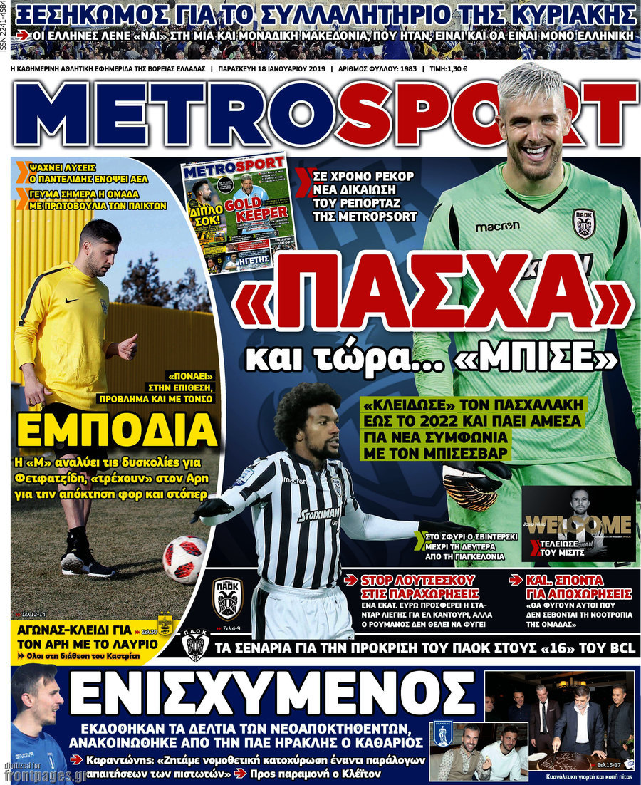 MetroSport