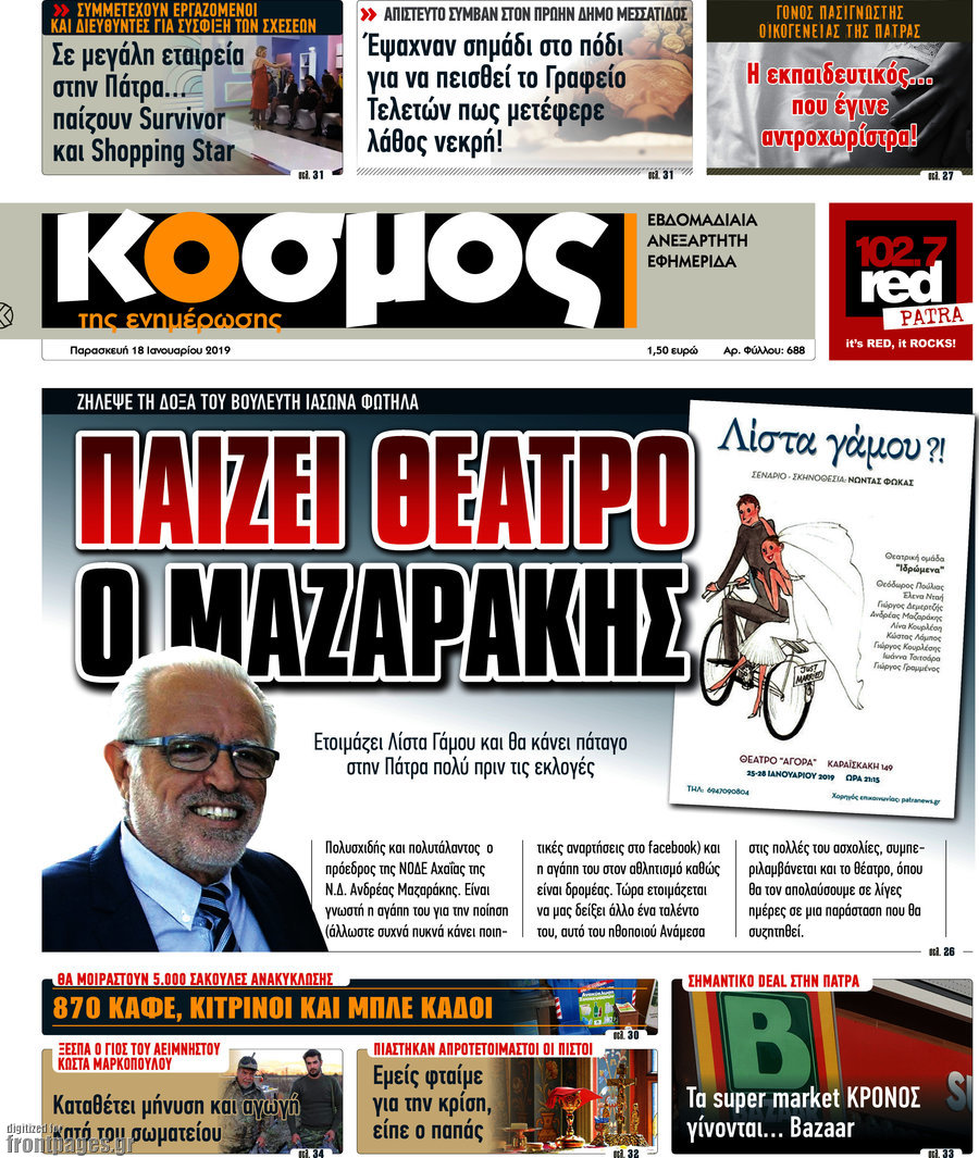 Κόσμος