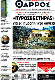 /Θάρρος