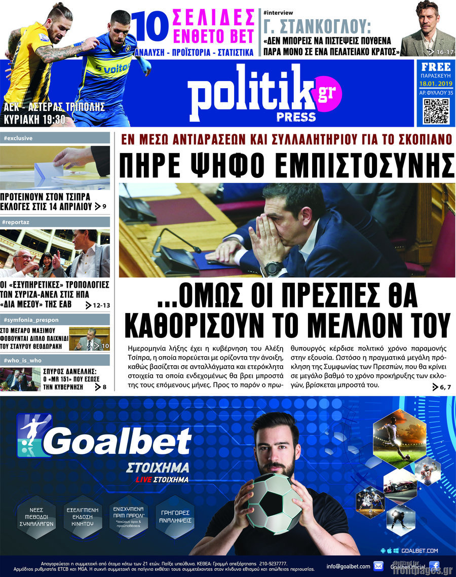 Politik Press
