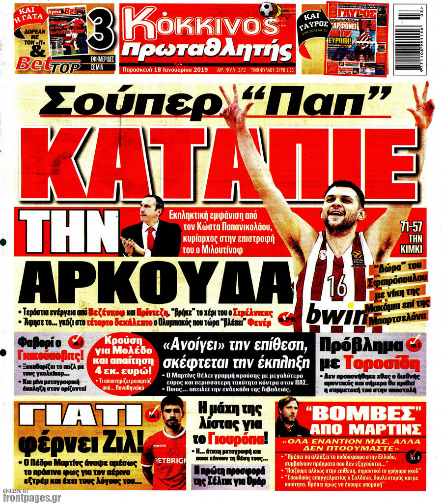 Πρωταθλητής