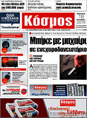 /Κόσμος