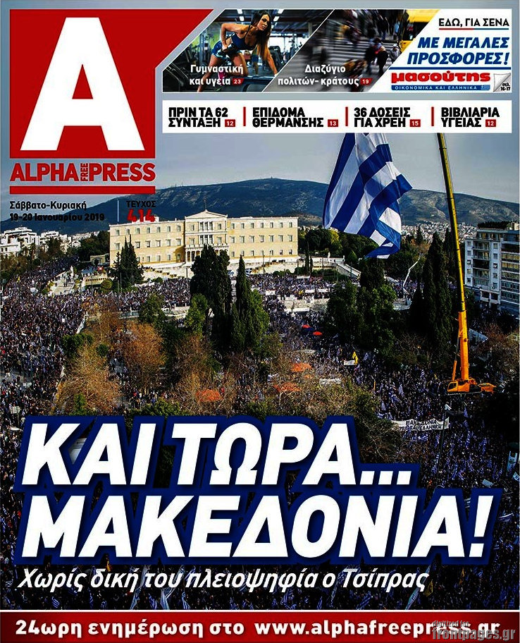 Alpha freepress