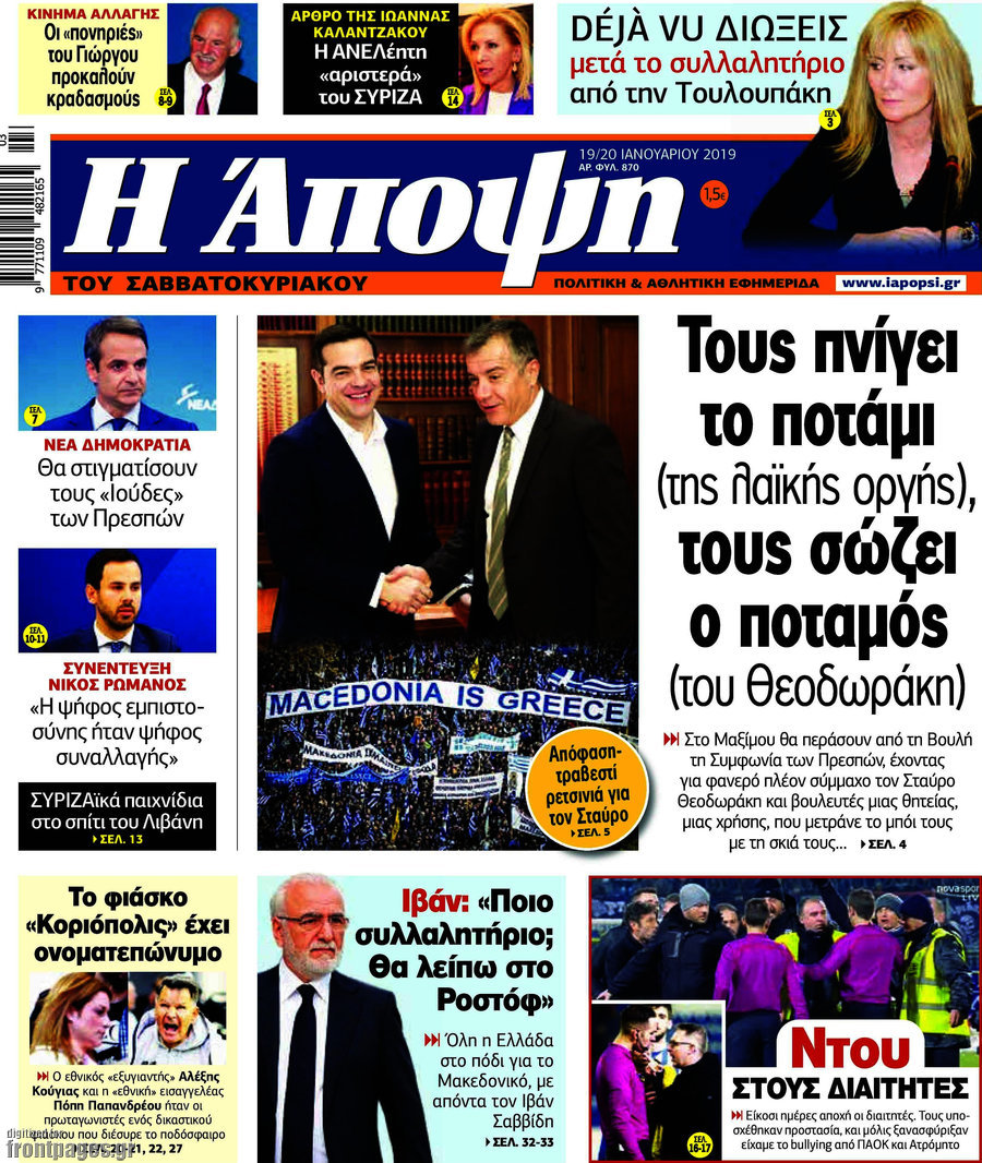 Άποψη