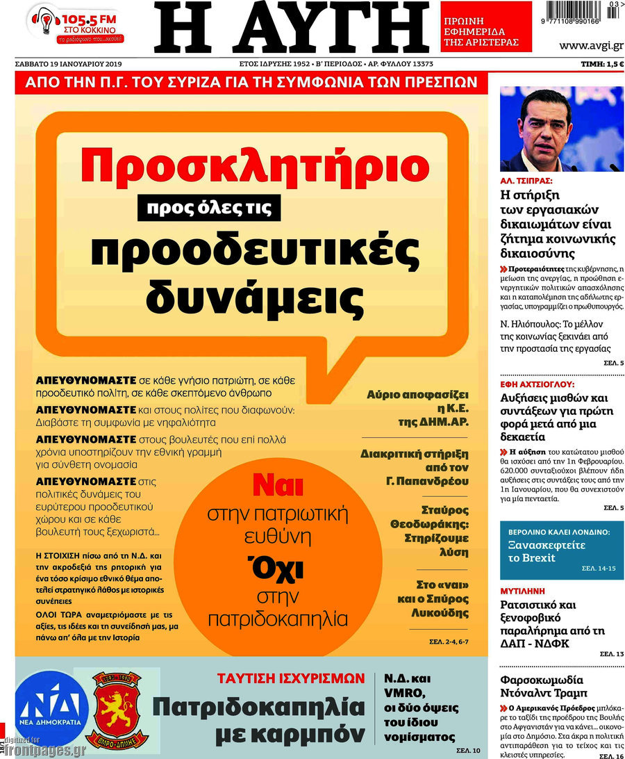 Αυγή