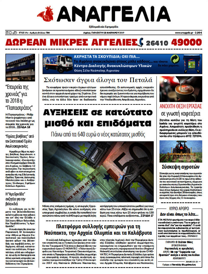 Αναγγελία
