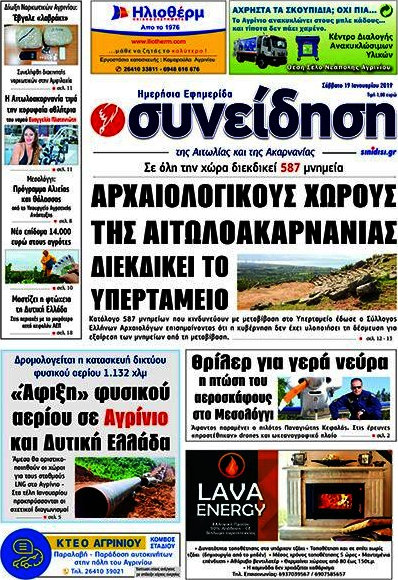 Συνείδηση