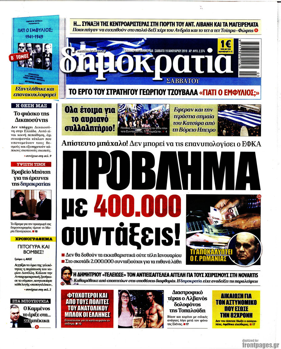 Δημοκρατία