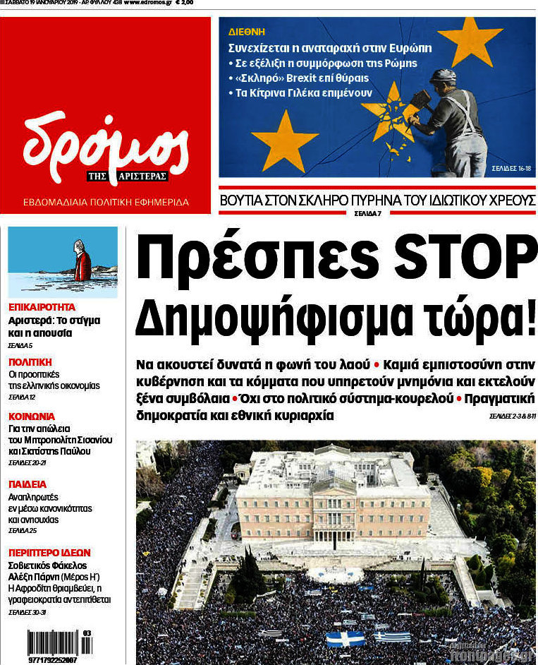 Δρόμος της Αριστεράς