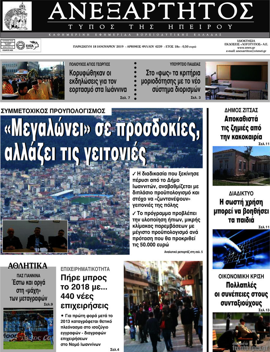 Ανεξάρτητος