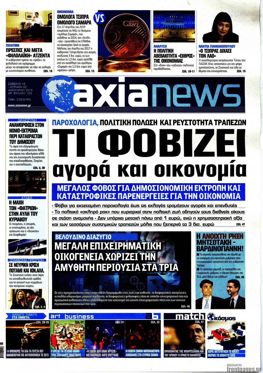 Η Αξία