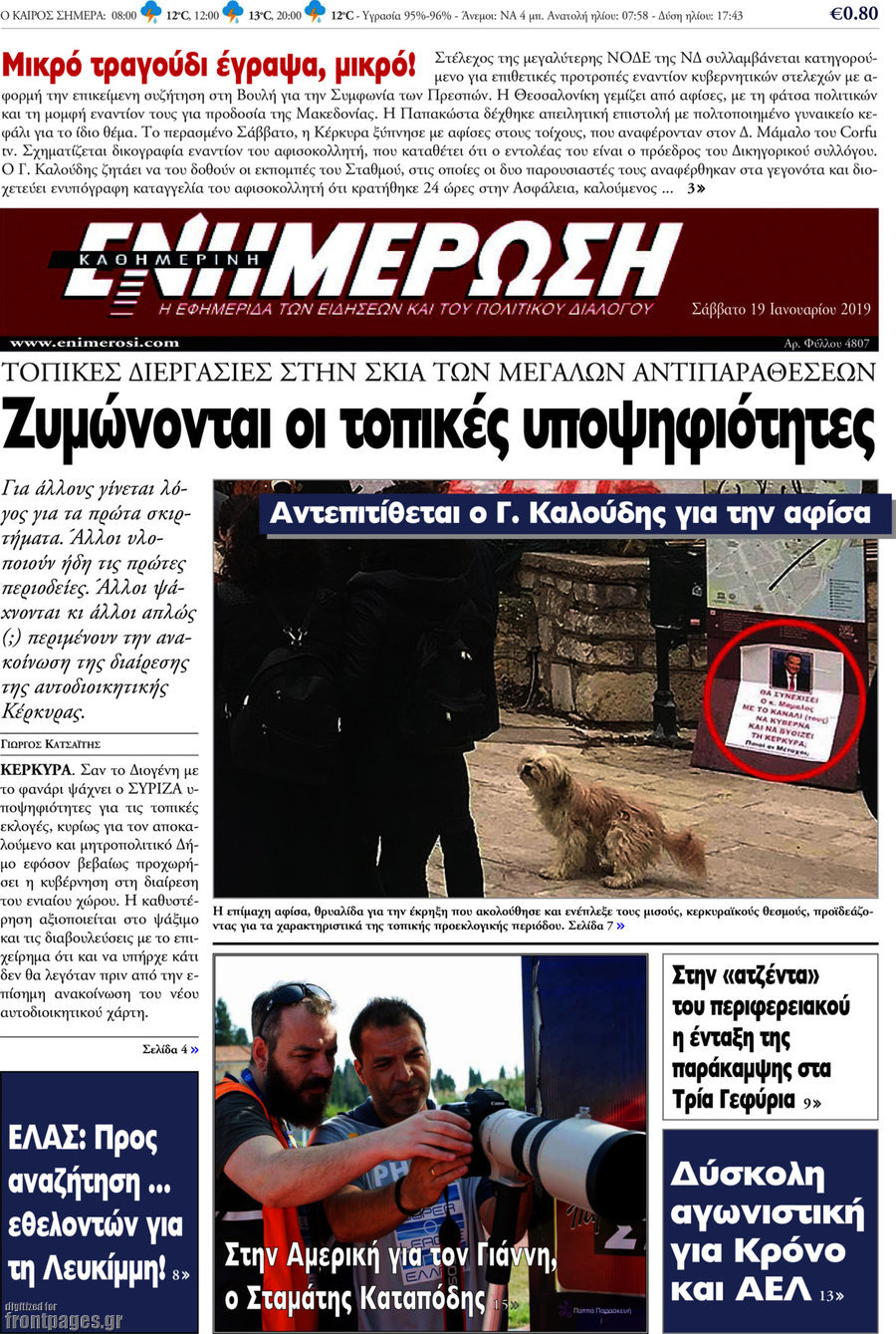 Ενημέρωση
