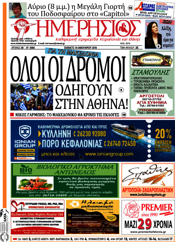 Ημερήσιος