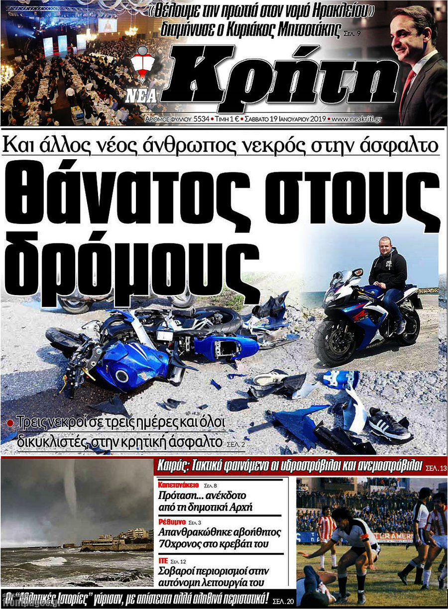 Νέα Κρήτη