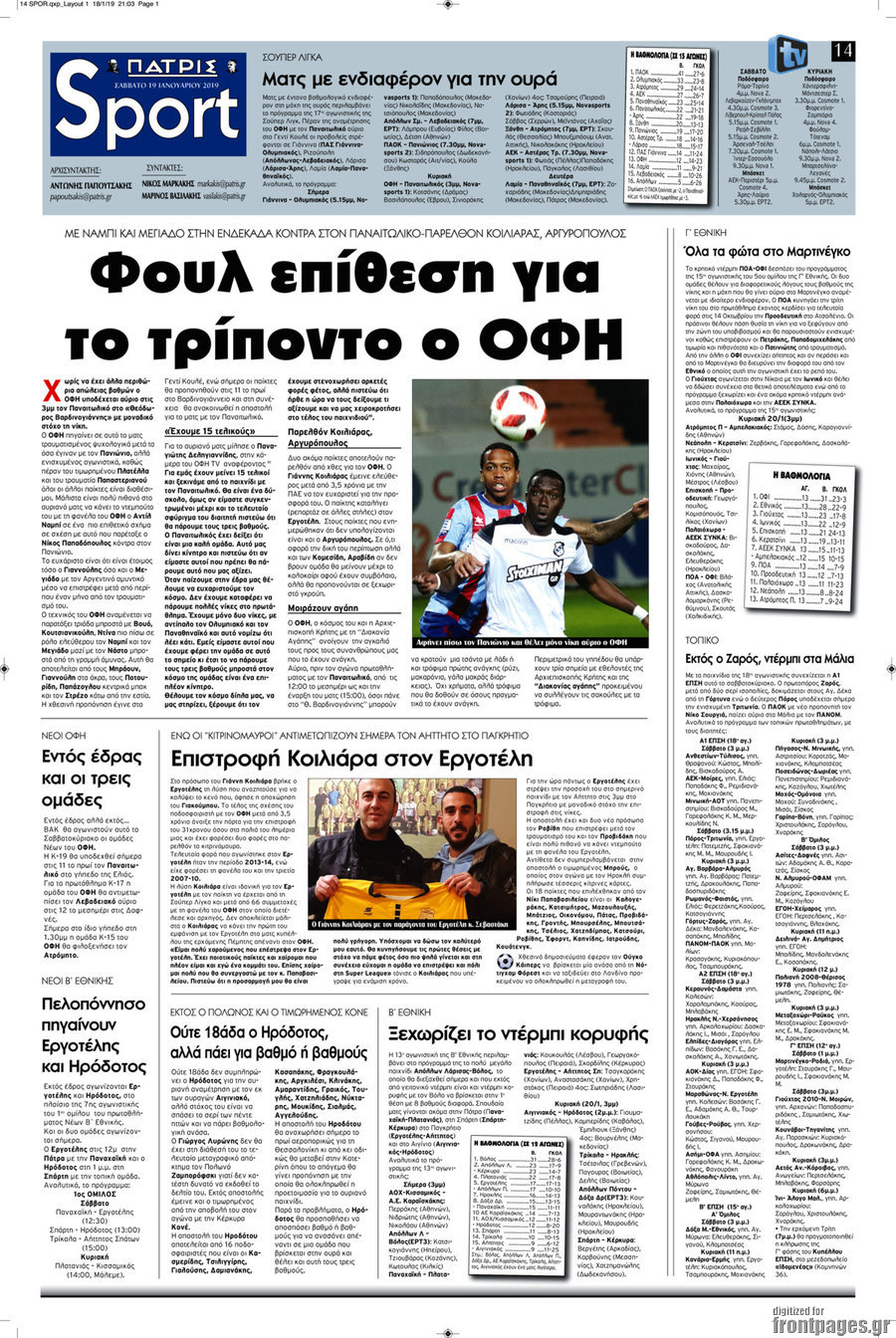 Πατρίς