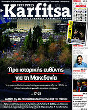 /Karfitsa