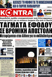 /Kontra News