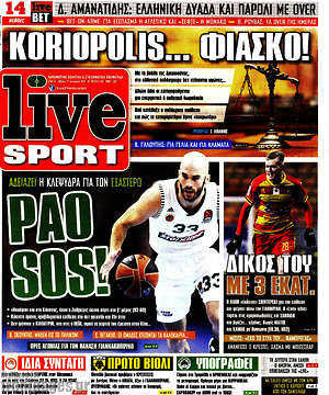 Πρωτοσέλιδο εφημερίδας Live Sport - protoselida