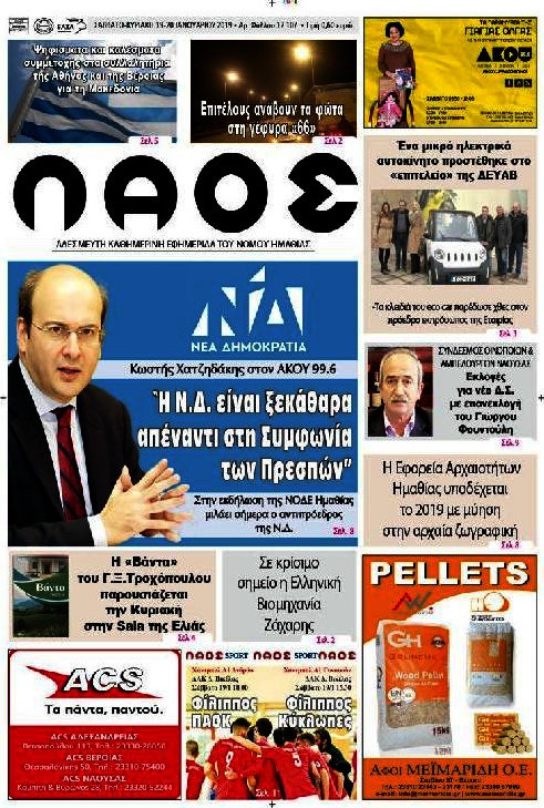 Λαός
