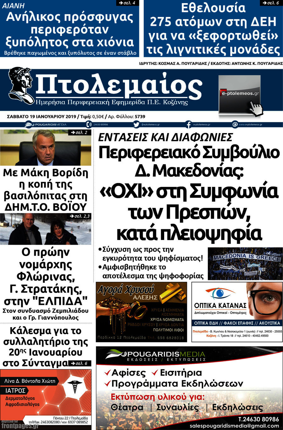 Πτολεμαίος