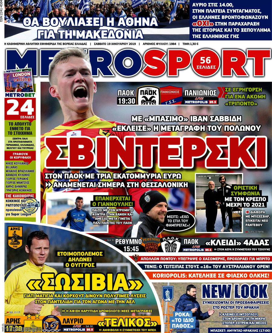 MetroSport