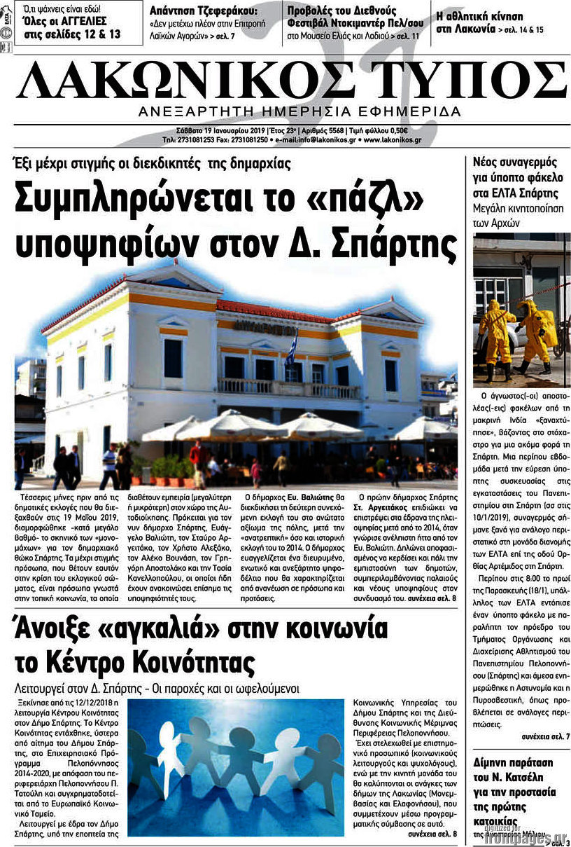 Λακωνικός Τύπος