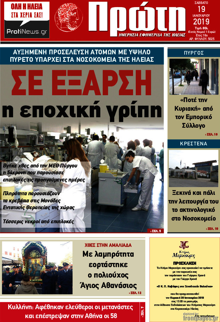 Πρώτη