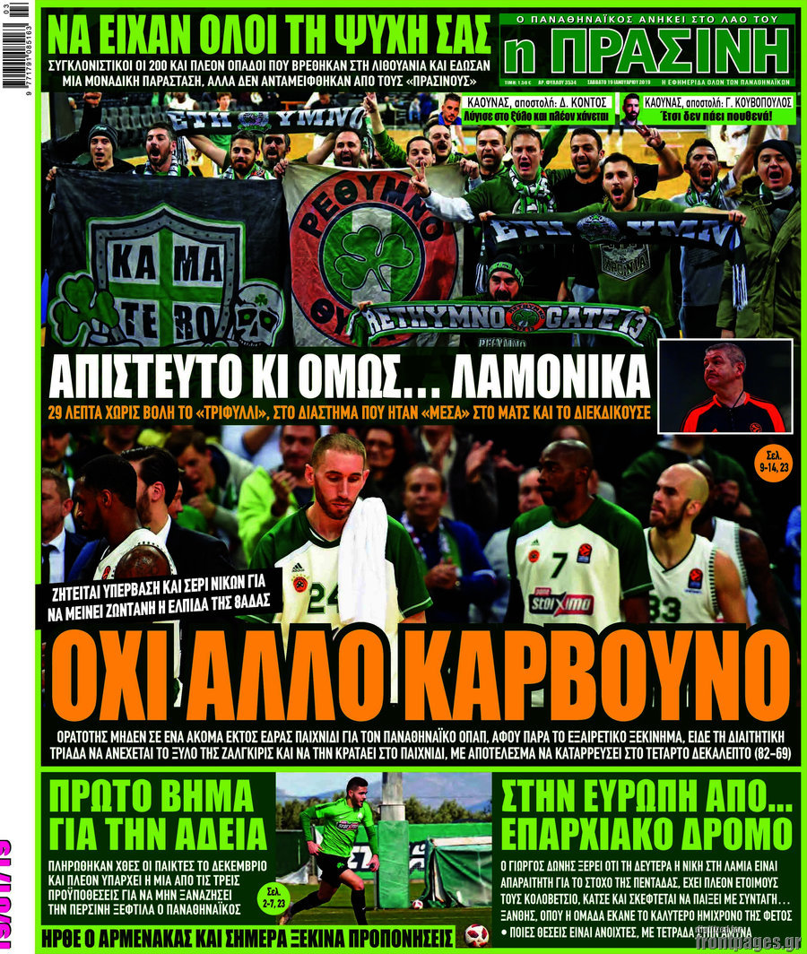 Η Πράσινη