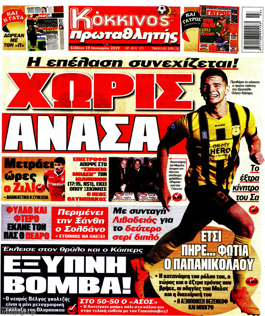 Πρωταθλητής