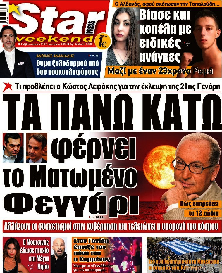 Star press
