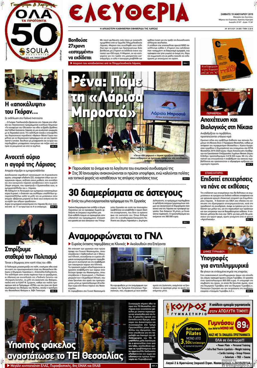Ελευθερία