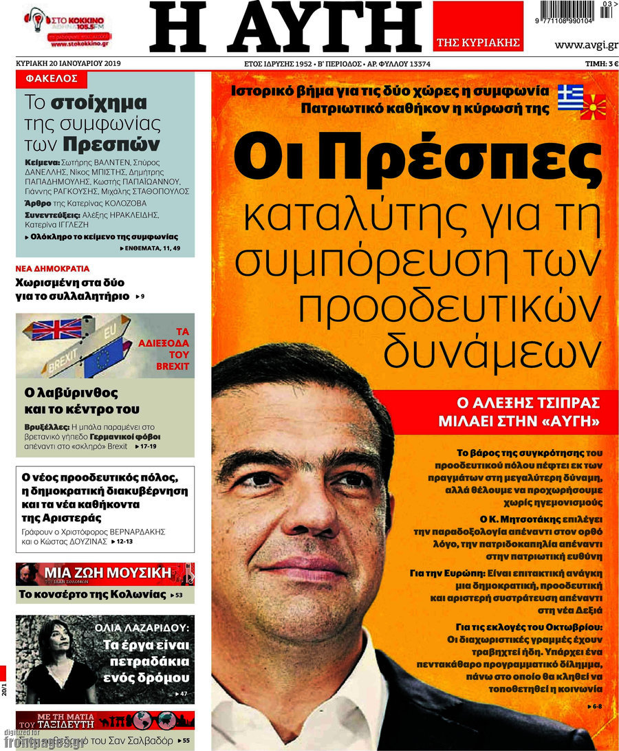 Αυγή