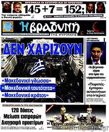 Δεν χαρίζουν: 